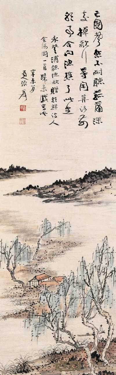 张大千 1931年作 放棹渔歌 立轴 124.5×38.5cm